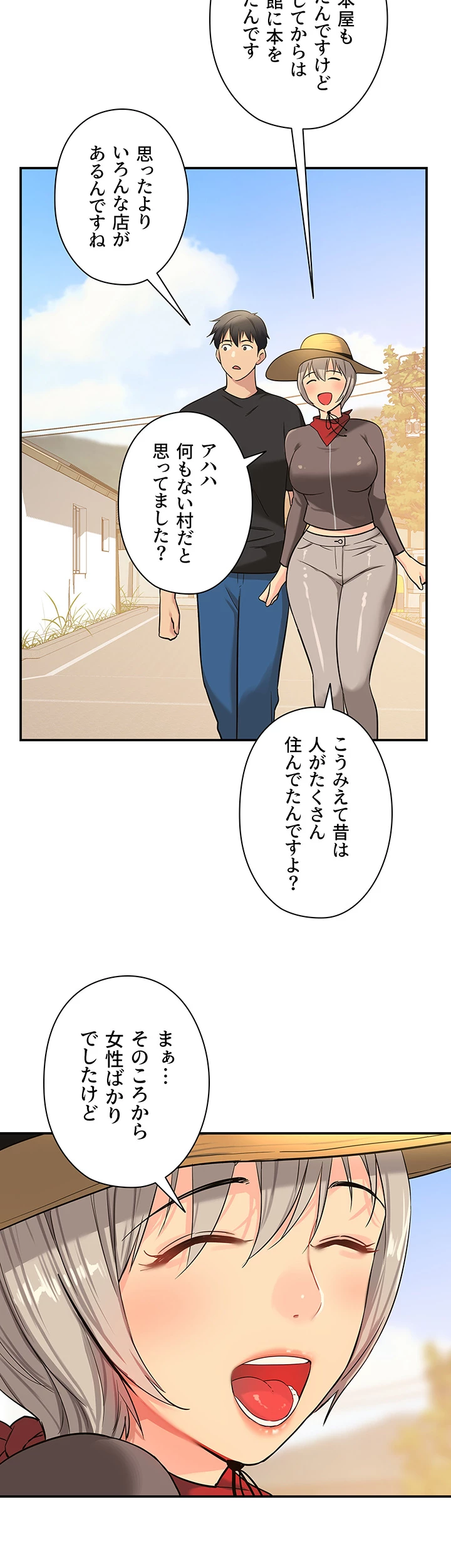 壁穴開いてます - Page 22